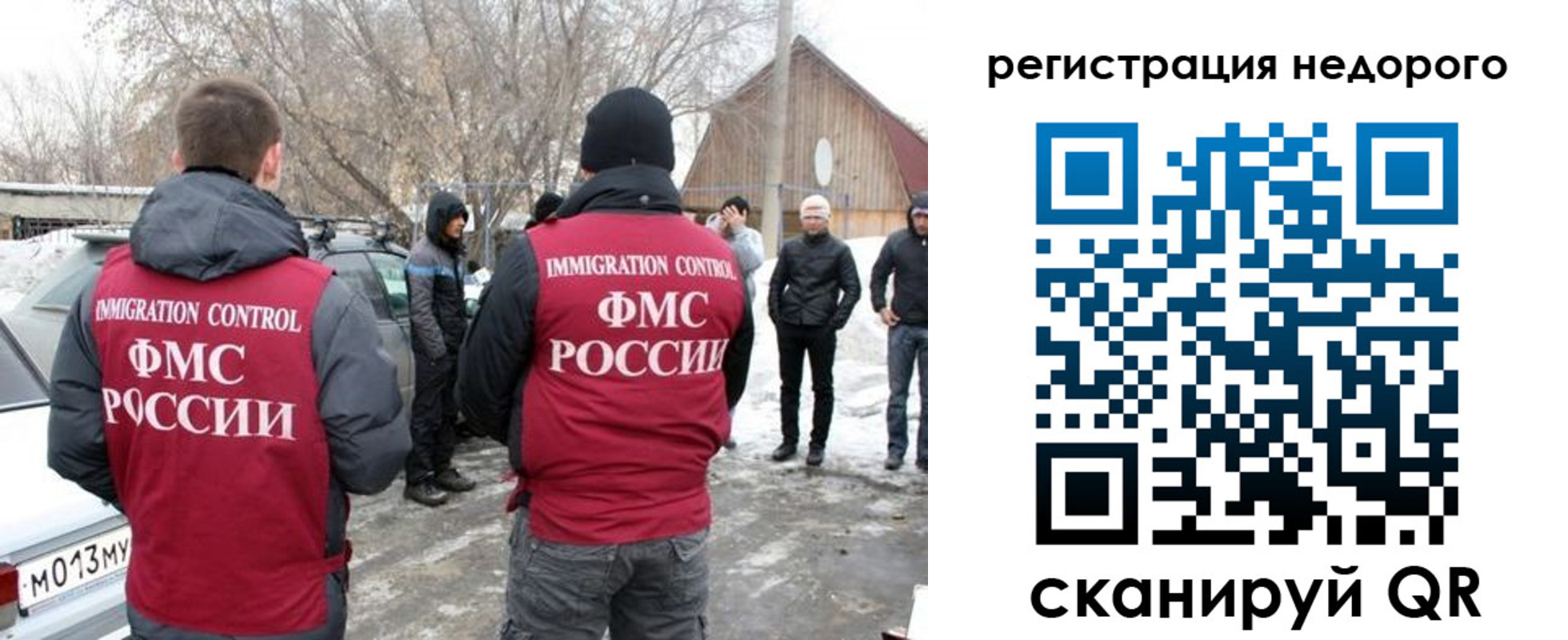 временная регистрация 2025 в Чегеме