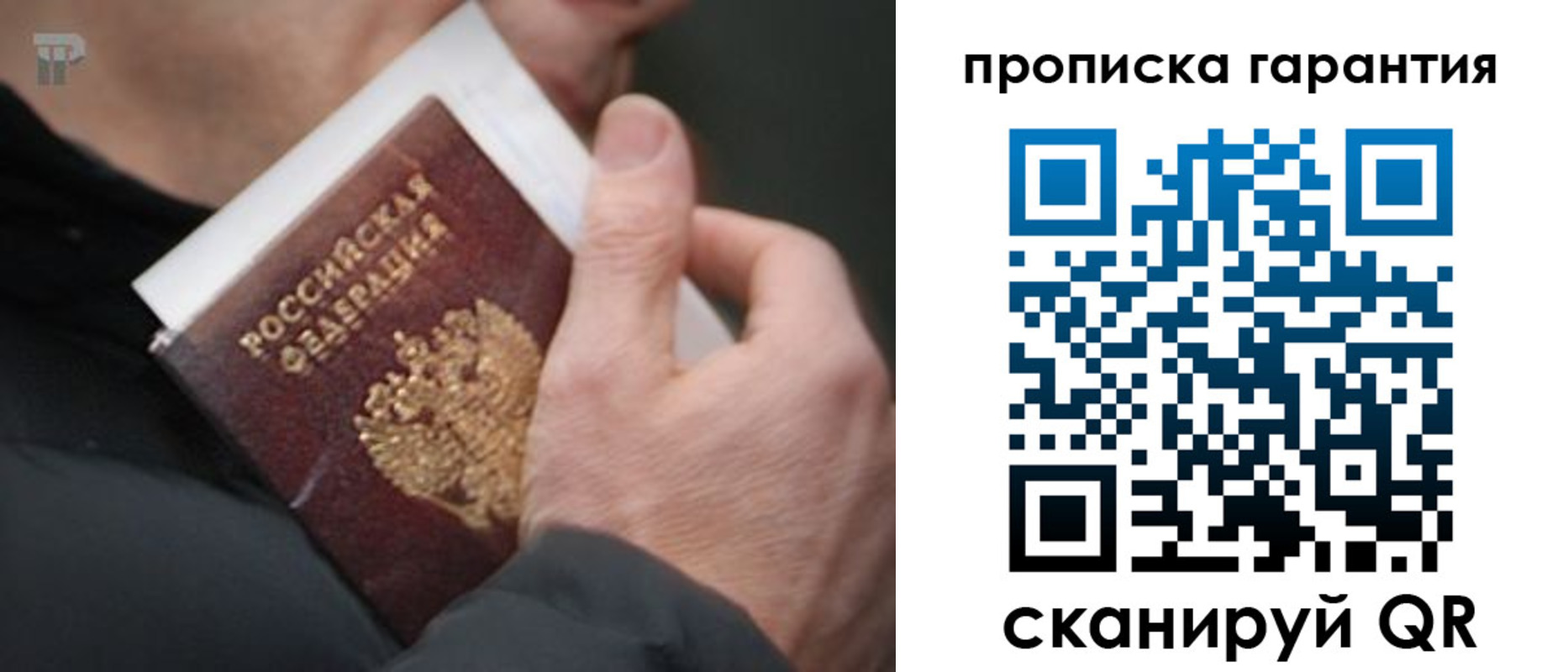 временная регистрация для всех в Чегеме