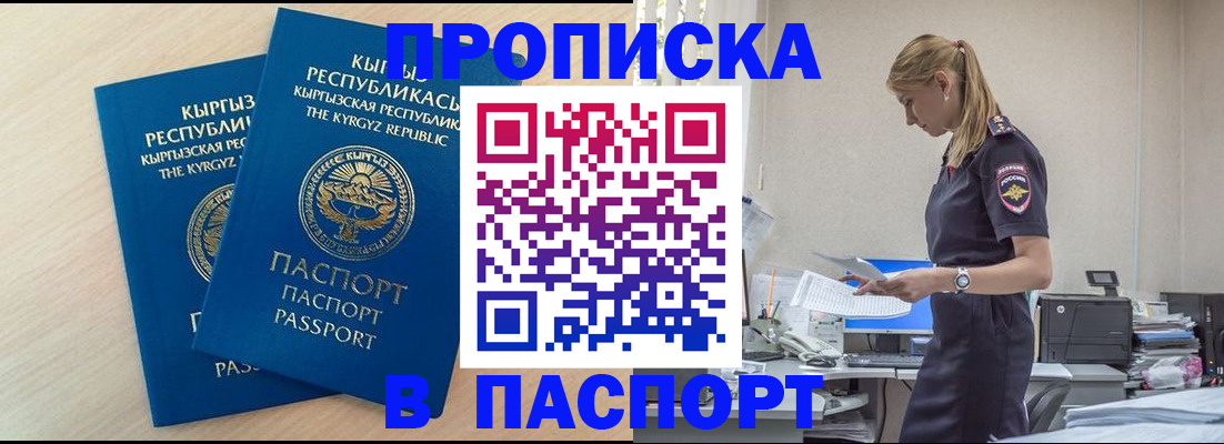 прописка для кредита в Чегеме