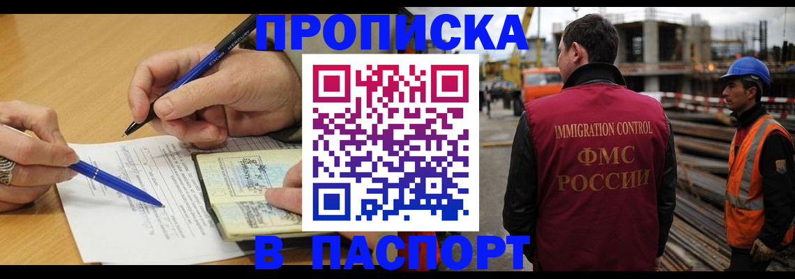 прописка в Чегеме