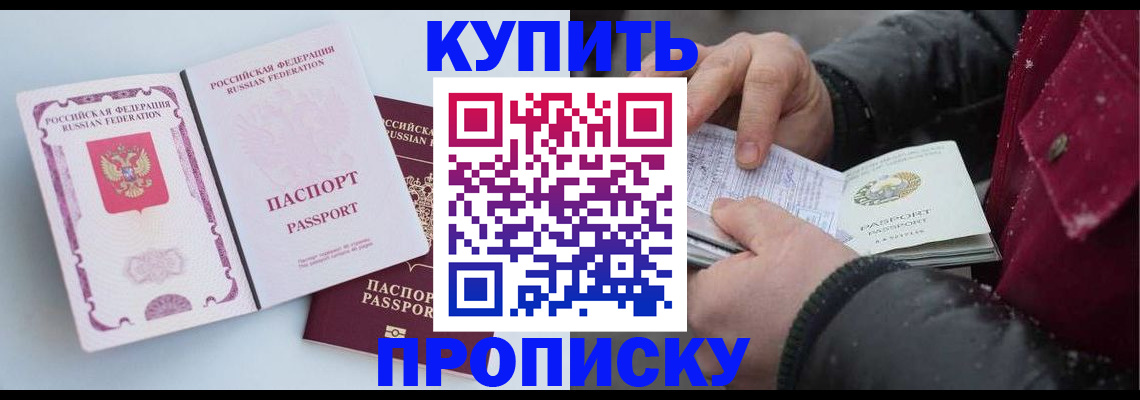 прописка в Чегеме