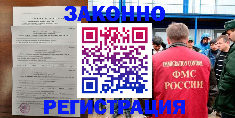 прописка поиск в Чегеме