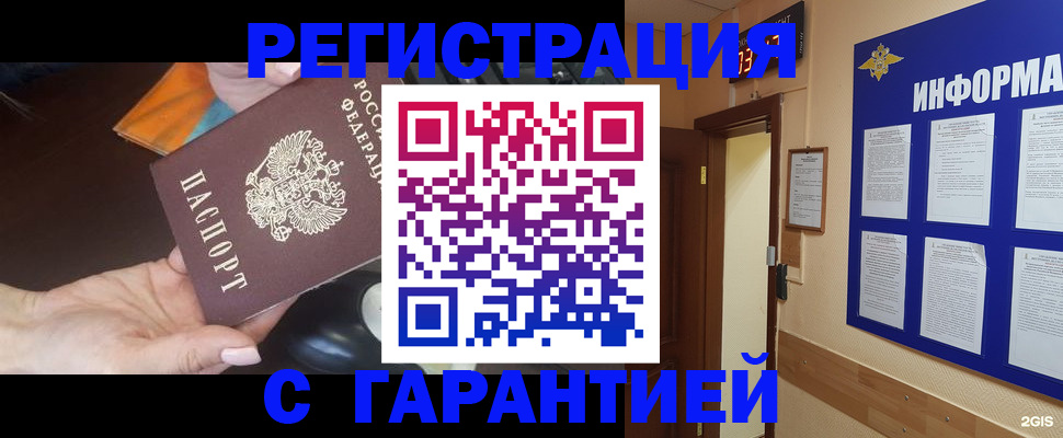 временная регистрация для школы в Чегеме