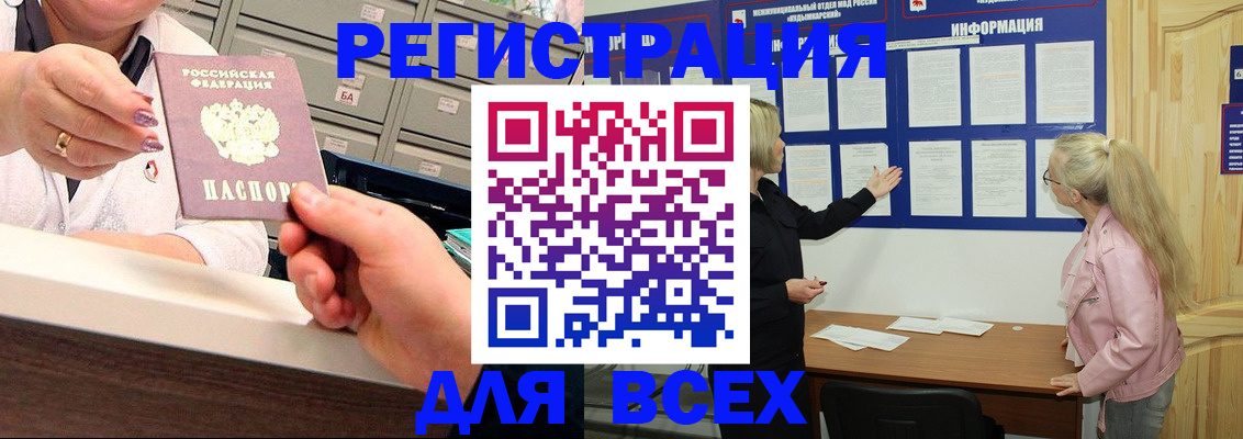 временная регистрация гарантия в Чегеме