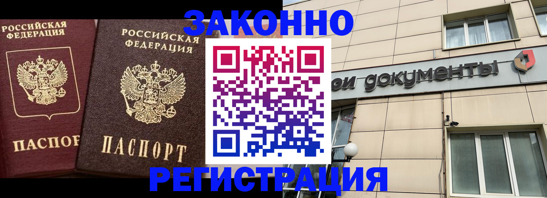 прописка в Чегеме