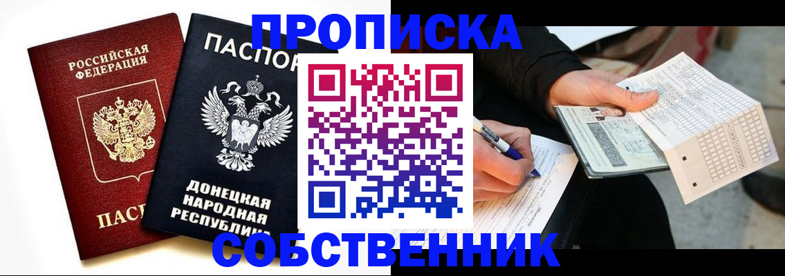прописка штамп в Чегеме